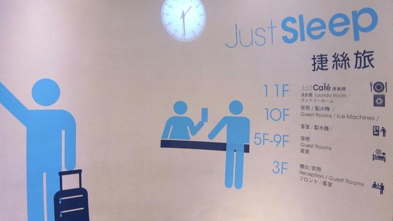 Just Sleep - Lin Sen Hotell Taipei Eksteriør bilde