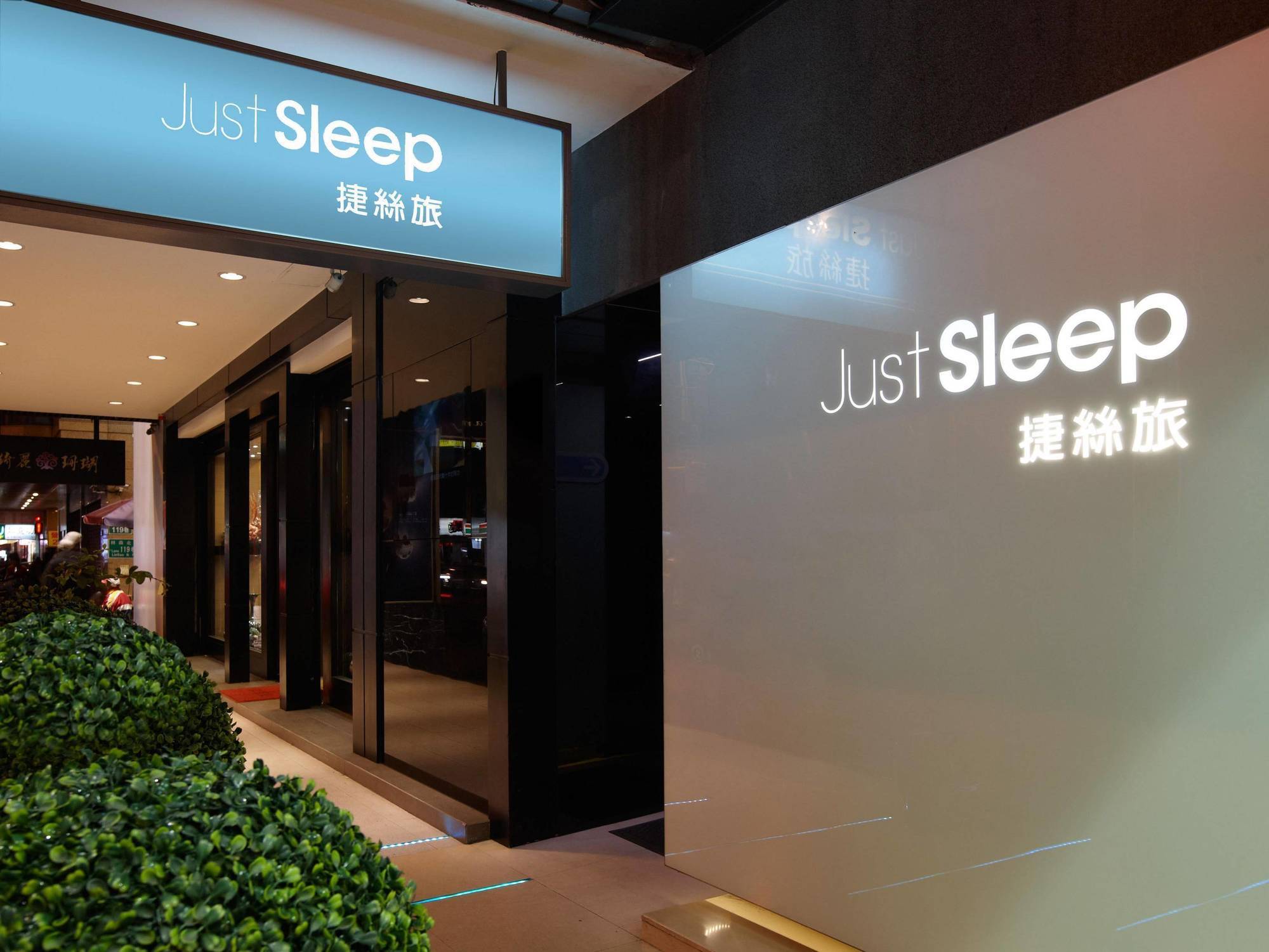 Just Sleep - Lin Sen Hotell Taipei Eksteriør bilde